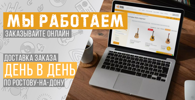 Доставка день в день